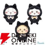 『ちいかわ』運んで…みろッ。モモンガやラッコたちの新作ぬいぐるみはハロウィンにもピッタリなデザイン