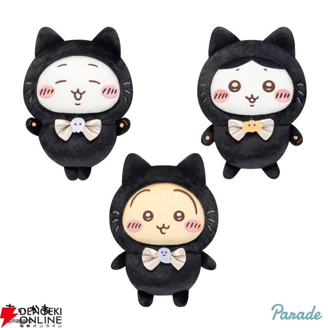 『ちいかわ』運んで…みろッ。モモンガやラッコたちの新作ぬいぐるみはハロウィンにもピッタリなデザイン