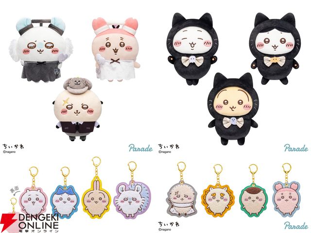 『ちいかわ』運んで…みろッ。モモンガやラッコたちの新作ぬいぐるみはハロウィンにもピッタリなデザイン