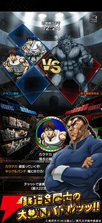 『バキ KING OF SOULS』が9月30日にサービス終了。地下闘技場戦士や最凶死刑囚と人類史上一番強いヤツを決める戦いが、3年半の歴史に幕