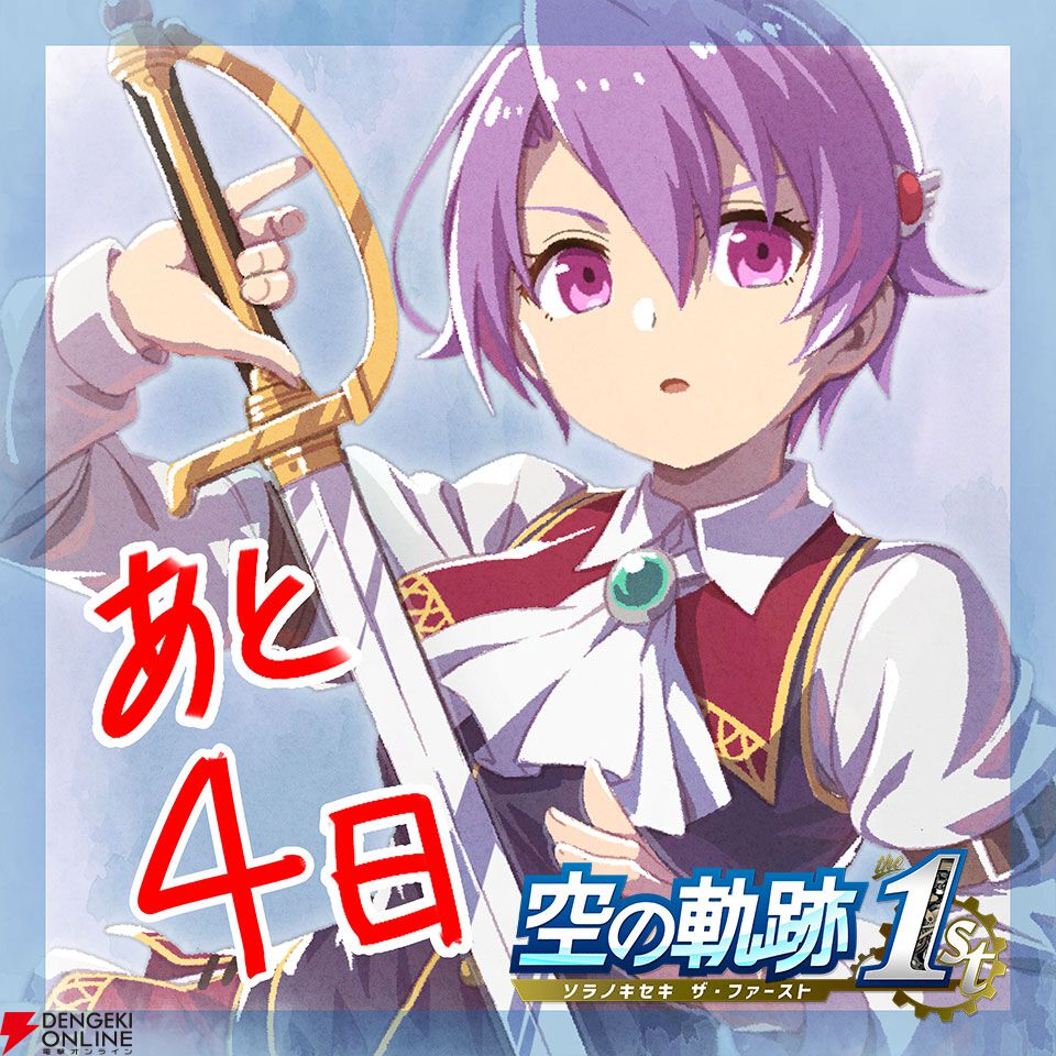 【空の軌跡 the 1st】 エステル　A3 クリアポスター　イラストフィルム ピカットアニメ 空の軌跡 エステル ヨシュア A3クリアポスター