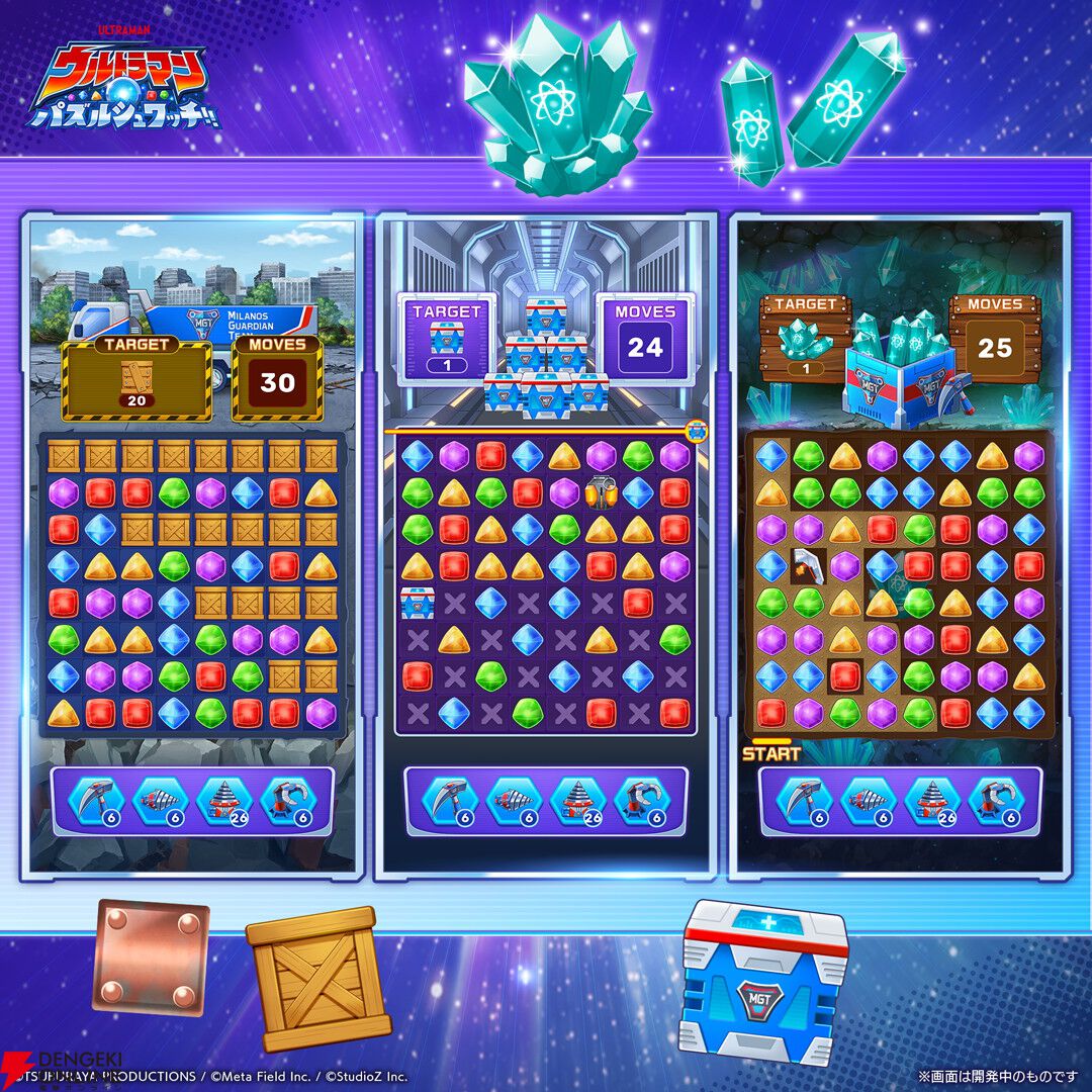 新作パズル『ウルトラマン パズルシュワッチ!!』事前登録が開始。歴代のヒーロー、怪獣が大集合