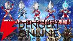 新作パズル『ウルトラマン パズルシュワッチ!!』事前登録が開始。歴代のヒーロー、怪獣が大集合