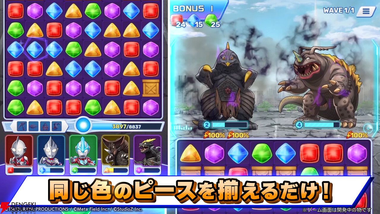 新作パズル『ウルトラマン パズルシュワッチ!!』事前登録が開始。歴代のヒーロー、怪獣が大集合