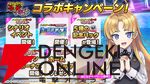 『ドルウェブ』悪魔とドルフィンが禁断の邂逅!? 『ハイスクールD×D HERO』コラボ開幕、リアスと朱乃がド級の小悪魔姿に！
