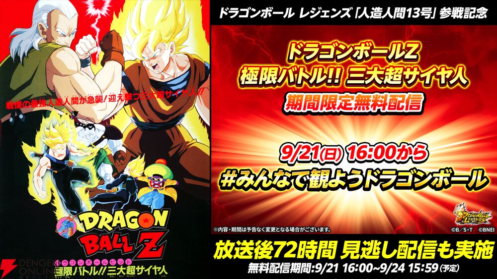 人造人間13号VS孫悟空 アニメ】孫悟空の急所を狙う合体13号 - YouTube