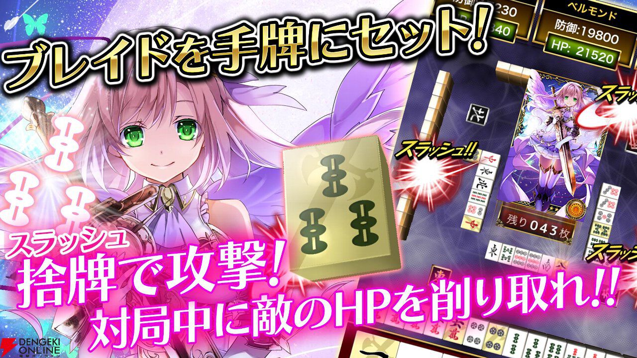 『魔雀ヴィーナスバトル』10月10日にサービス終了。麻雀とカードバトルが融合したファンタジーRPGが12年3カ月の長き歴史に幕
