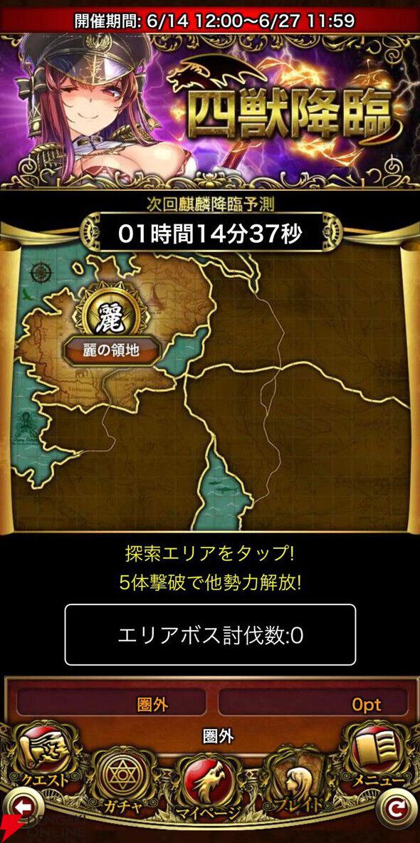 『魔雀ヴィーナスバトル』10月10日にサービス終了。麻雀とカードバトルが融合したファンタジーRPGが12年3カ月の長き歴史に幕