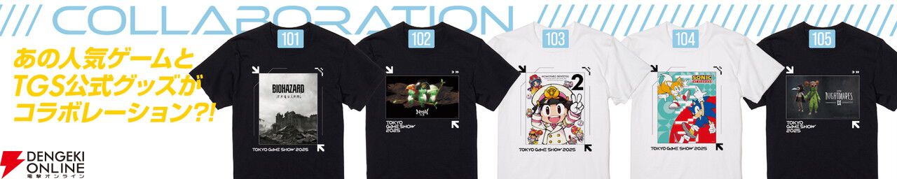 TGS2025主催者企画ステージの詳細や人気ゲームタイトルとのコラボフード、公式グッズ情報などが公開
