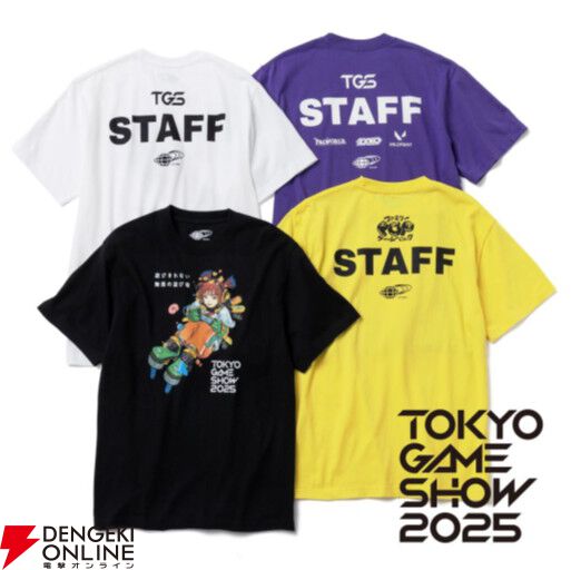 TGS2025主催者企画ステージの詳細や人気ゲームタイトルとのコラボフード、公式グッズ情報などが公開