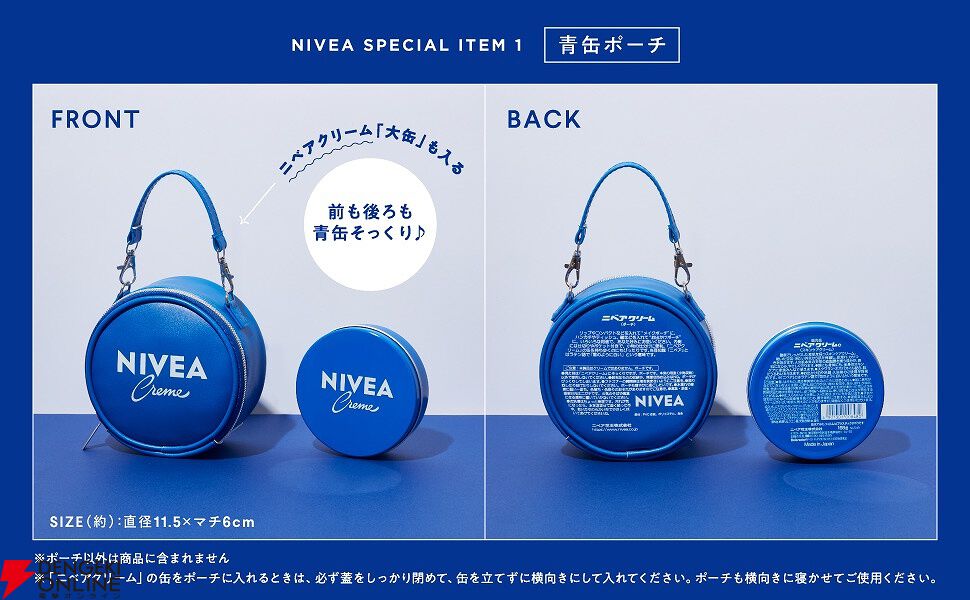 未使用 ニベア NIVEA ロシア限定 おとぎ話 青缶 75ml×4 セット ニベアクリームの青缶を再現したポーチが付録に！ ニベアの