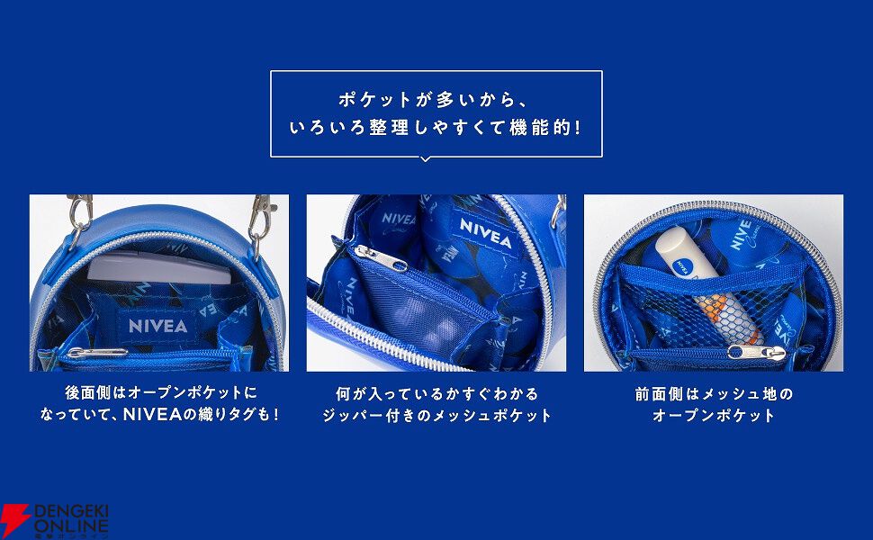ニベアクリームの青缶を再現したポーチが付録に！ ニベアのフェイス