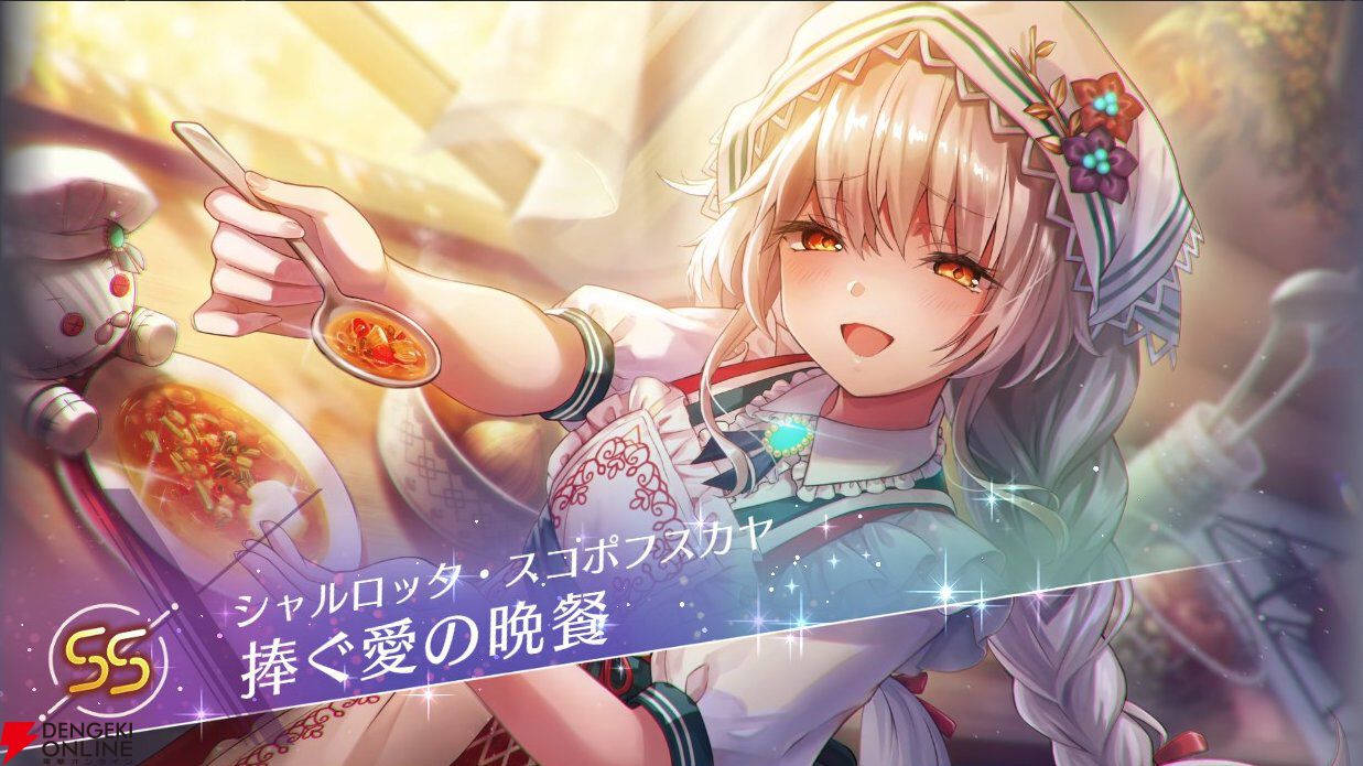 ヘブバン攻略】SSシャロ（捧ぐ愛の晩餐）は連戦系コンテンツで活躍する