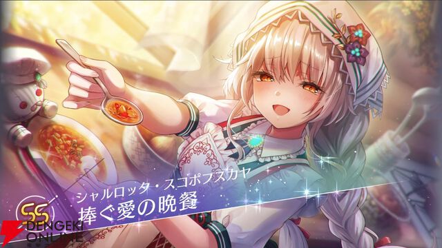 【ヘブバン攻略】SSシャロ（捧ぐ愛の晩餐）は連戦系コンテンツで活躍する火属性ヒーラー！【ヘブンバーンズレッド日記#222】