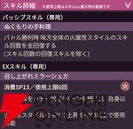 【ヘブバン攻略】SSシャロ（捧ぐ愛の晩餐）は連戦系コンテンツで活躍する火属性ヒーラー！【ヘブンバーンズレッド日記#222】