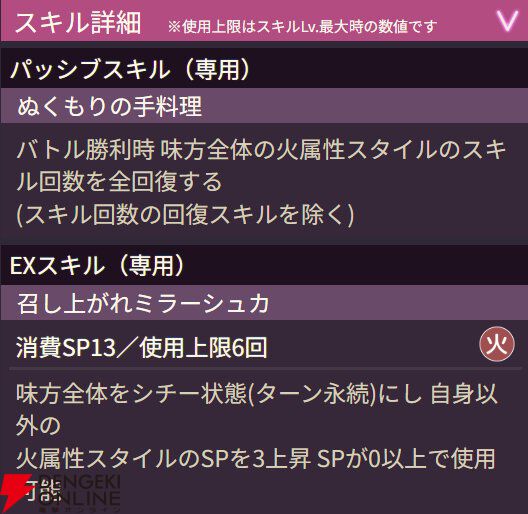 【ヘブバン攻略】SSシャロ（捧ぐ愛の晩餐）は連戦系コンテンツで活躍する火属性ヒーラー！【ヘブンバーンズレッド日記#222】