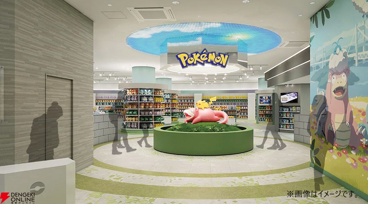 全国のポケモンセンターで特別なヤドンがプレゼント。スタッフにヤドン