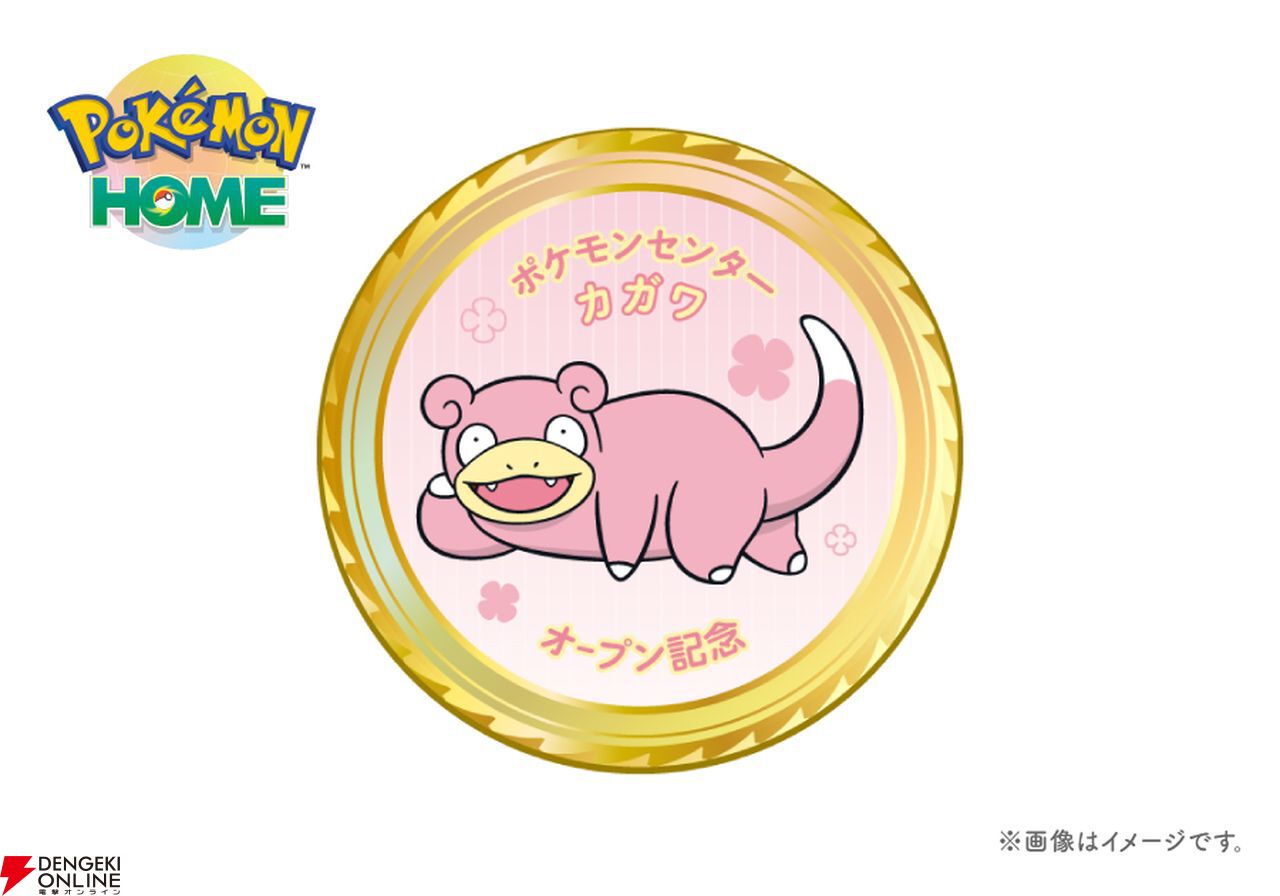全国のポケモンセンターで特別なヤドンがプレゼント。スタッフにヤドン