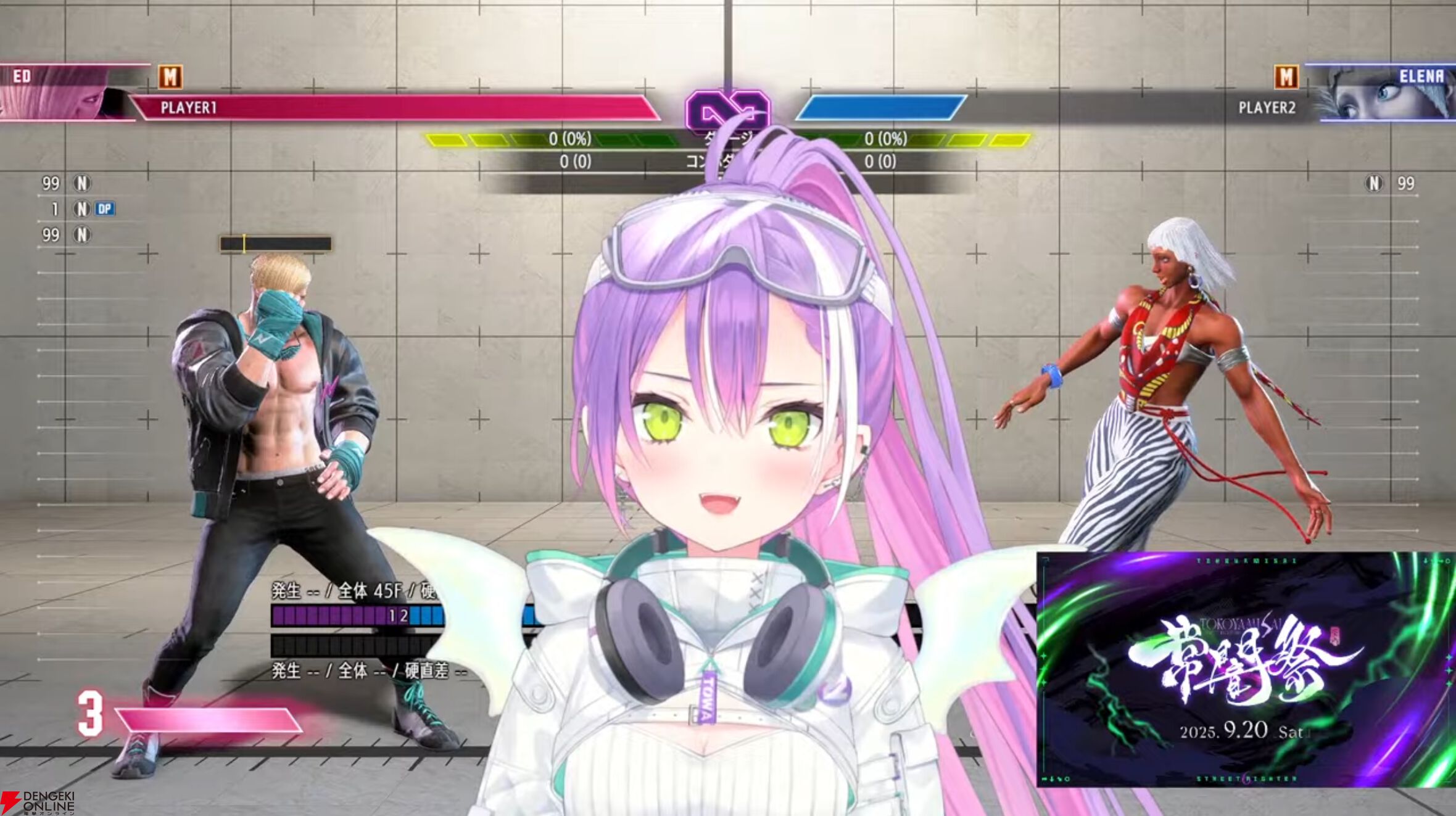 ホロライブ】常闇トワ様主催『スト6』のオープントーナメント“常闇祭