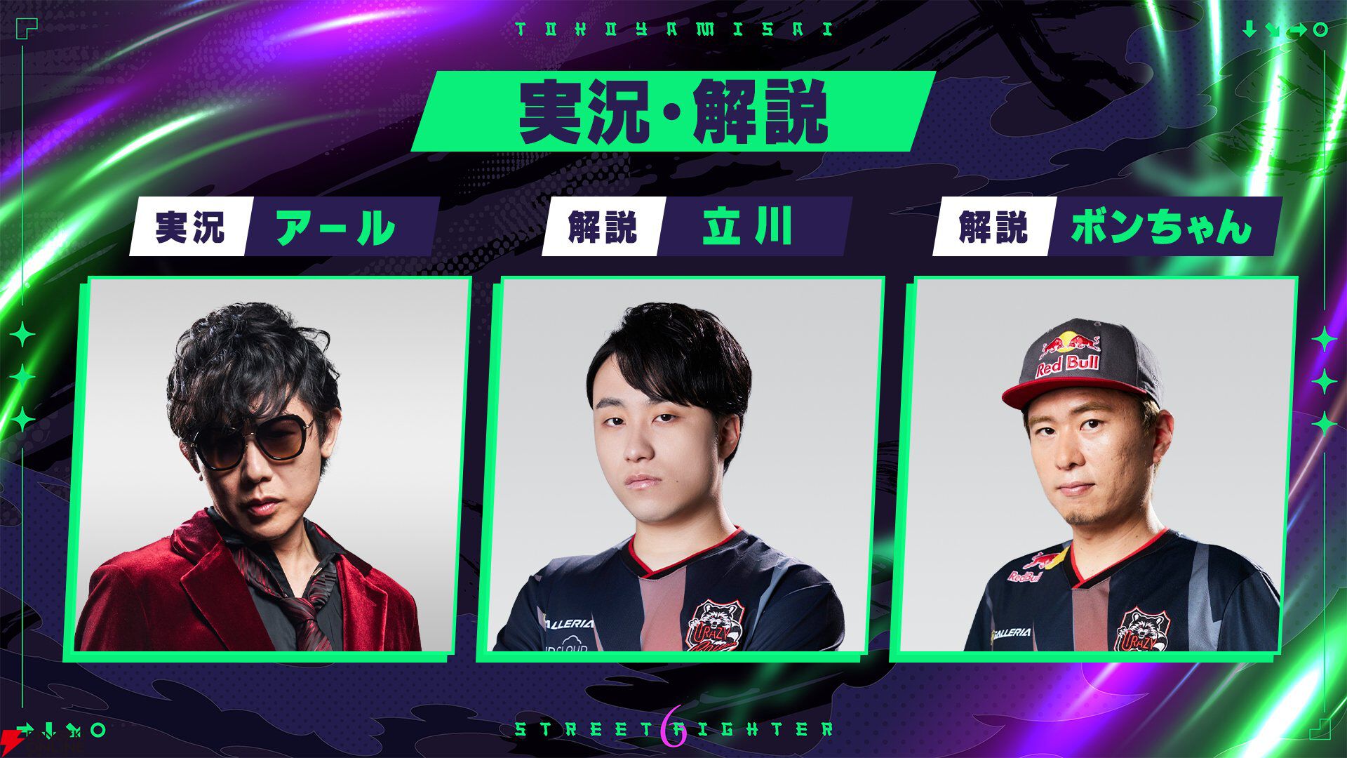 【ホロライブ】常闇トワ様主催『スト6』のオープントーナメント“常闇祭”が20日13時開幕。プロゲーマー、VTuber、ファンも混ぜこぜ512チーム1536名が参加