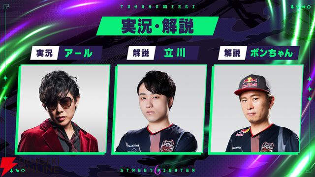 【ホロライブ】常闇トワ様主催『スト6』のオープントーナメント“常闇祭”が20日13時開幕。プロゲーマー、VTuber、ファンも混ぜこぜ512チーム1536名が参加