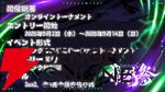 【ホロライブ】常闇トワ様主催『スト6』のオープントーナメント“常闇祭”が20日13時開幕。プロゲーマー、VTuber、ファンも混ぜこぜ512チーム1536名が参加