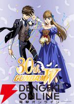 『新機動戦記ガンダムＷ Endless Waltz 特別篇』4KリマスターBOXが2026年3月25日に発売。新規オーディオコメンタリーや30周年記念映像も収録