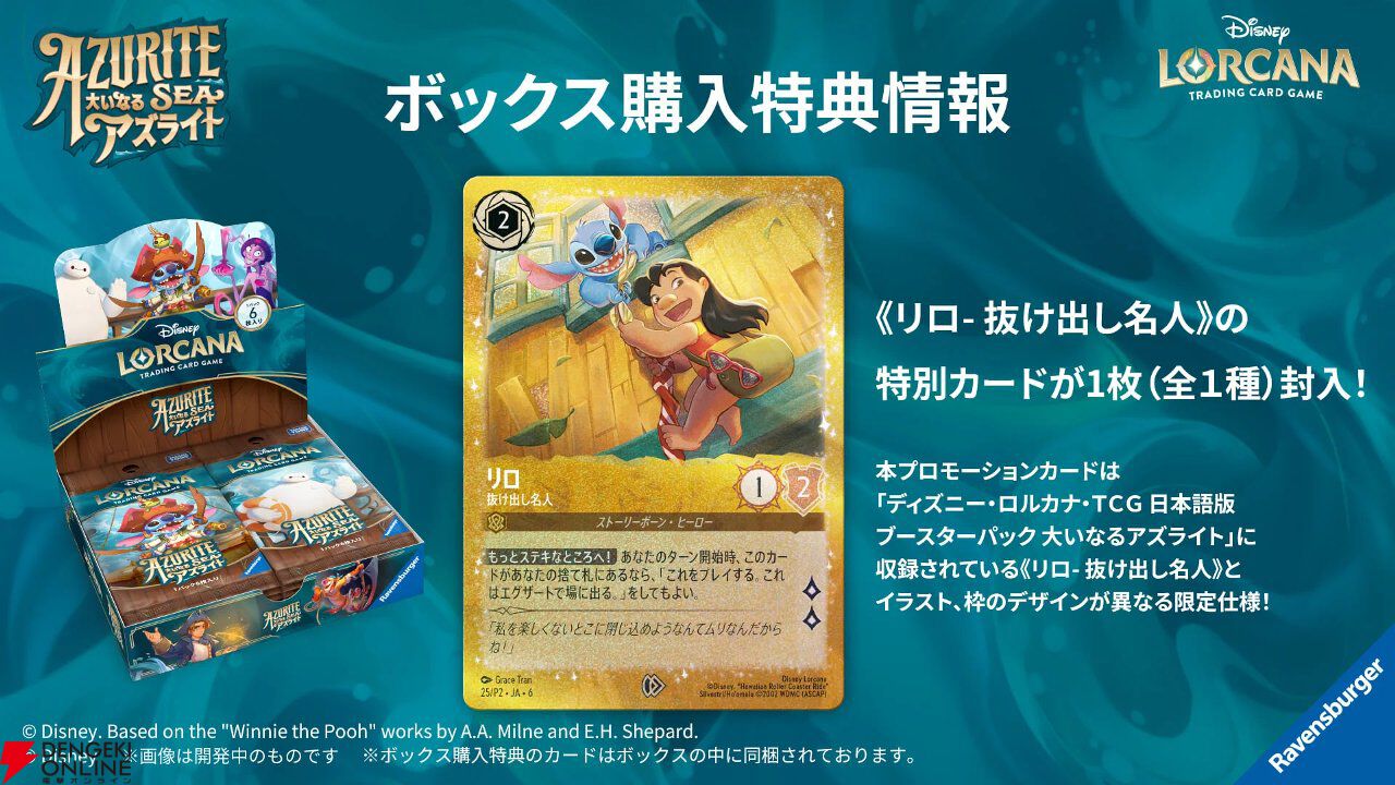 即日発送 ディズニー ロルカナ 6弾 大いなるアズライト カートン 未開封 ② TCG『ディズニー・ロルカナ』カードパック第6弾《大いなるアズライト
