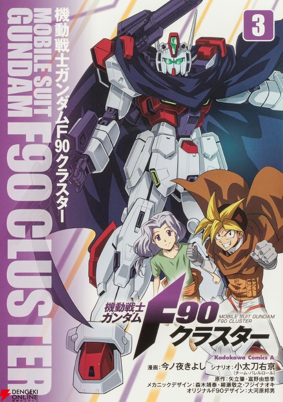 火星ジオンの子・イヴァルは、連邦の問題児ウォルフ・ライルと出会う