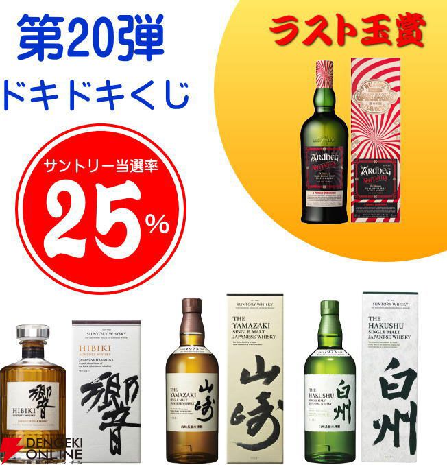 山崎NV   白州NV  響JH 楽天市場】サントリー ウイスキー 白州NVと山崎NV と響JH 飲み