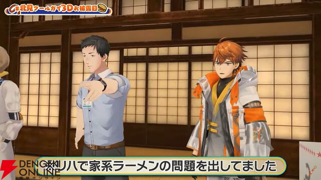 【にじさんじ】北見遊征さんが3Dお披露目を実施。ボウリング、ビーチフラッグ、そして歌。最後は何やら“3SKM”の“Next”がありそうな匂わせも……？
