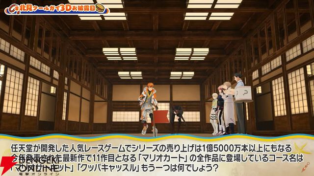 【にじさんじ】北見遊征さんが3Dお披露目を実施。ボウリング、ビーチフラッグ、そして歌。最後は何やら“3SKM”の“Next”がありそうな匂わせも……？