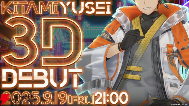 【にじさんじ】北見遊征さんが3Dお披露目を実施。ボウリング、ビーチフラッグ、そして歌。最後は何やら“3SKM”の“Next”がありそうな匂わせも……？