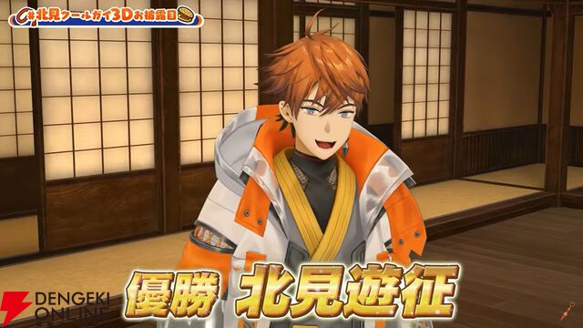 【にじさんじ】北見遊征さんが3Dお披露目を実施。ボウリング、ビーチフラッグ、そして歌。最後は何やら“3SKM”の“Next”がありそうな匂わせも……？