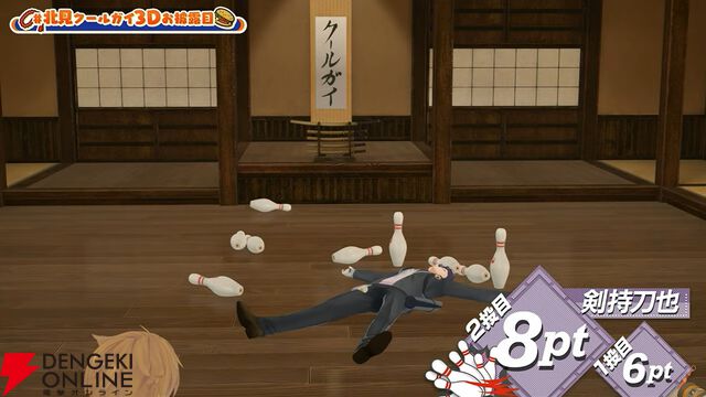 【にじさんじ】北見遊征さんが3Dお披露目を実施。ボウリング、ビーチフラッグ、そして歌。最後は何やら“3SKM”の“Next”がありそうな匂わせも……？