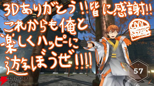【にじさんじ】北見遊征さんが3Dお披露目を実施。ボウリング、ビーチフラッグ、そして歌。最後は何やら“3SKM”の“Next”がありそうな匂わせも……？
