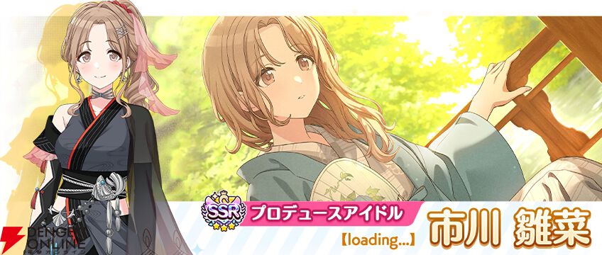 シャニマス』市川雛菜＆七草にちかがガシャに登場。『say “Halo”』編の