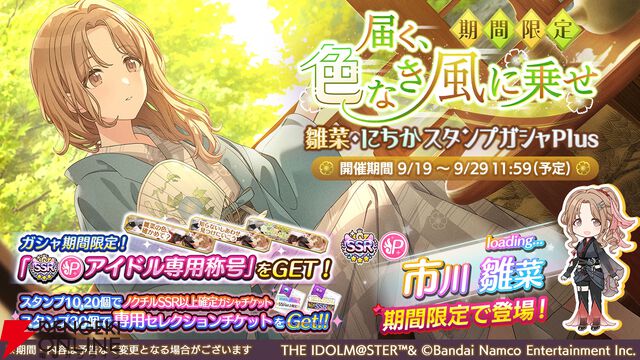 『アイドルマスター シャイニーカラーズ（シャニマス）』