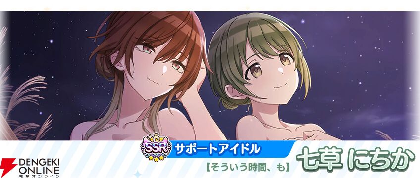 シャニマス』市川雛菜＆七草にちかがガシャに登場。『say “Halo”』編の