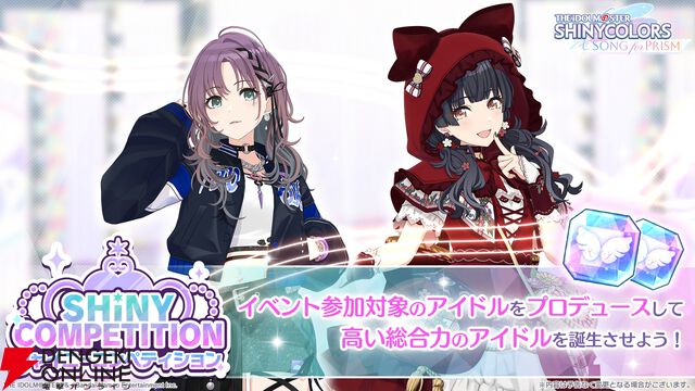 『アイドルマスター シャイニーカラーズ Song for Prism（シャニソン）』