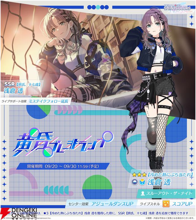 『アイドルマスター シャイニーカラーズ Song for Prism（シャニソン）』