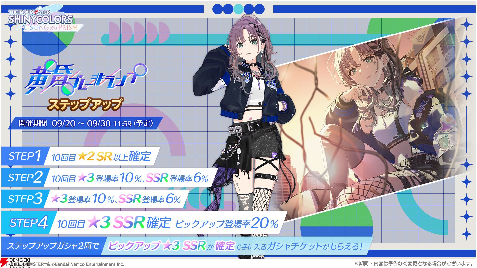 シャニソン】浅倉透がガシャに登場。シーズの楽曲『Fly and Fly
