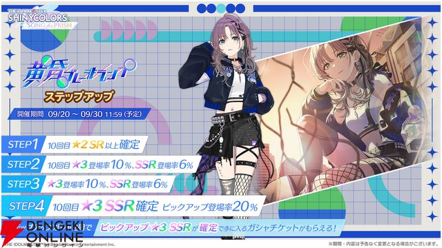 『アイドルマスター シャイニーカラーズ Song for Prism（シャニソン）』