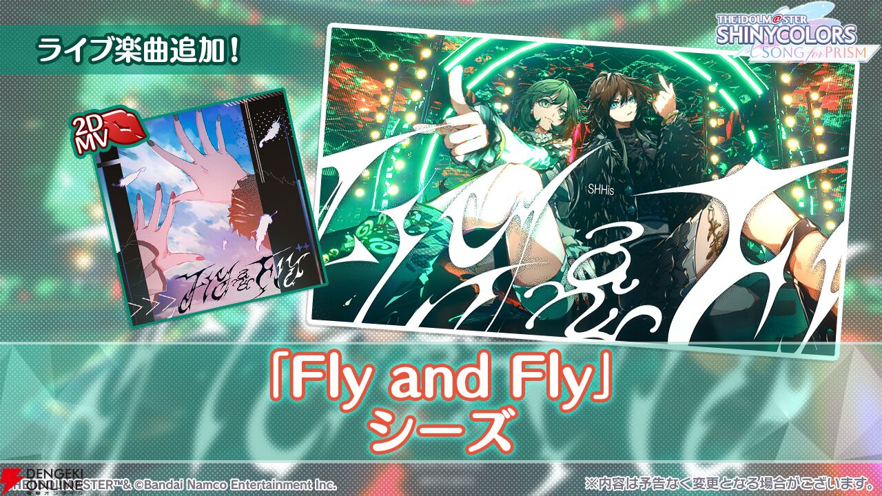 シャニソン】浅倉透がガシャに登場。シーズの楽曲『Fly and Fly』が