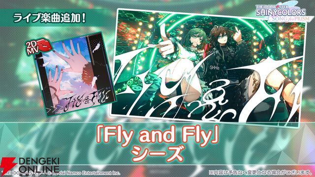 『アイドルマスター シャイニーカラーズ Song for Prism（シャニソン）』