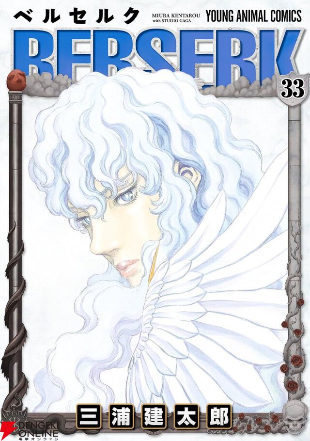 『ベルセルク』キャラ人気ランキング結果発表。やはり人気はガッツやグリフィス？ 意外な人物の人気にも注目