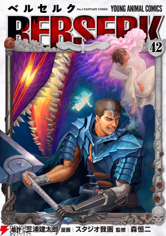 『ベルセルク』キャラ人気ランキング結果発表。やはり人気はガッツやグリフィス？ 意外な人物の人気にも注目