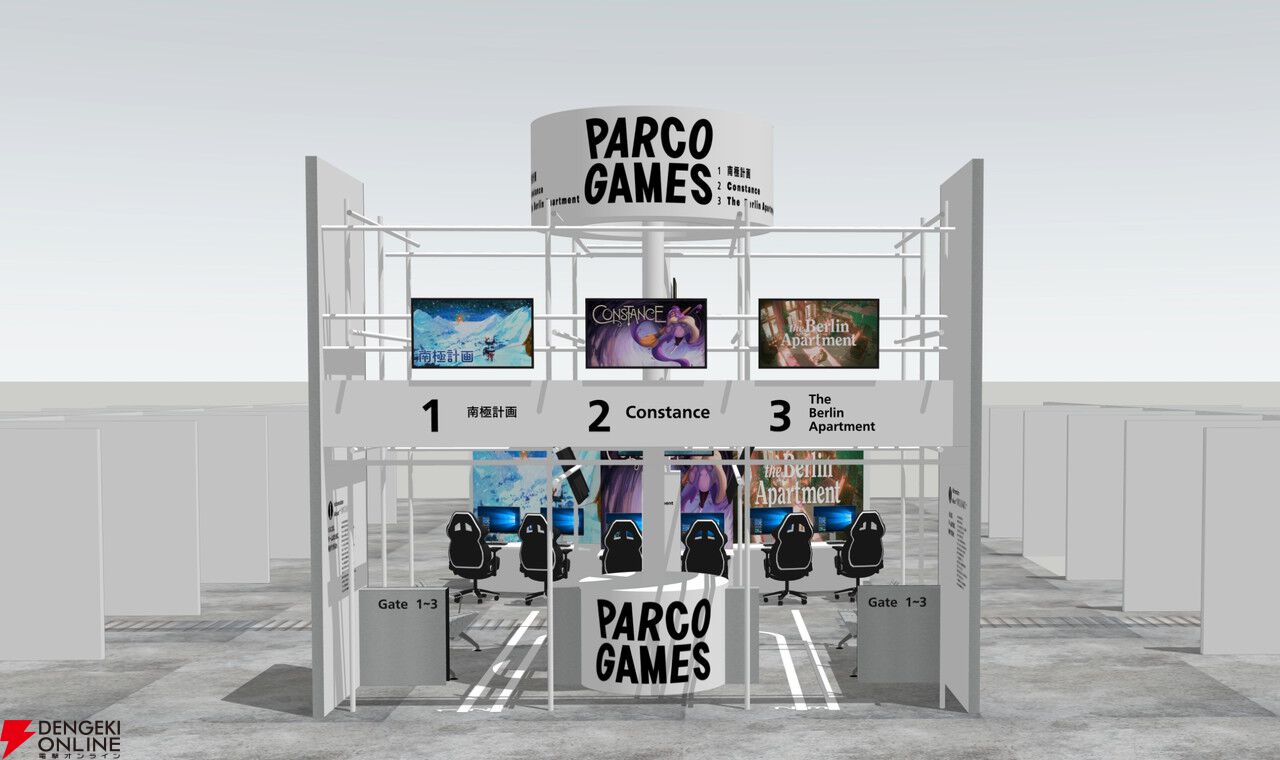 南極計画』『Constance』『The Berlin Apartment』の3タイトルを