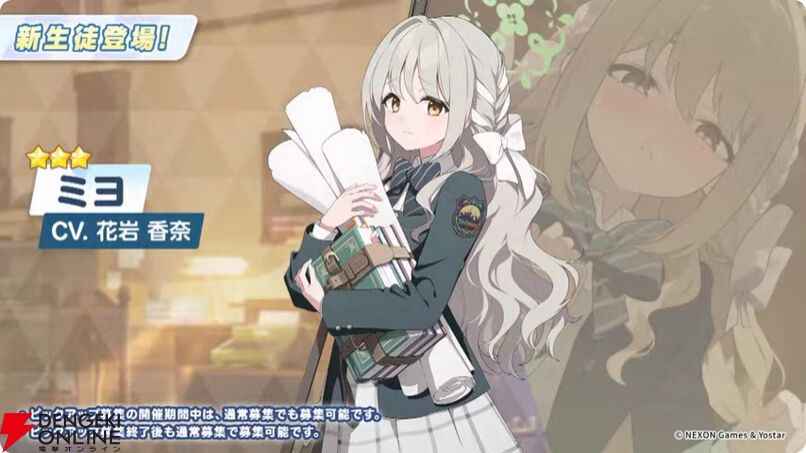 ブルアカ』ワイルドハントのミヨ、フユ、リツが登場。メインストーリー