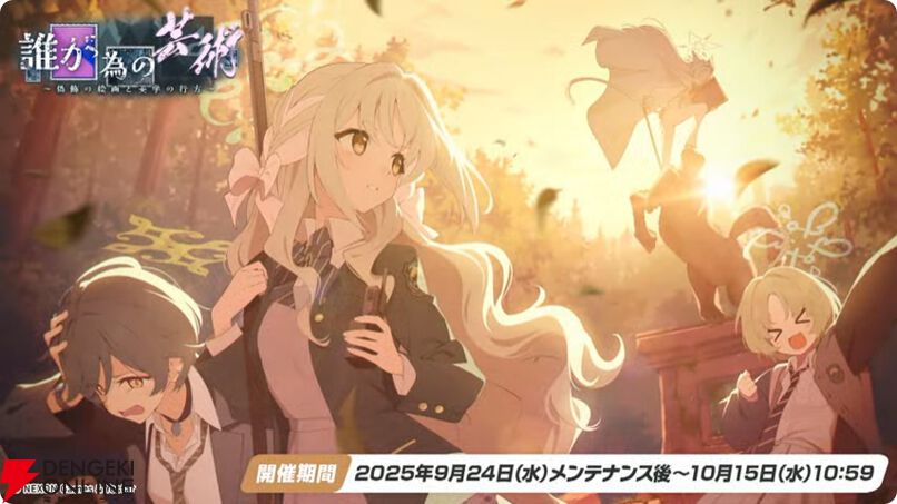 ブルアカ』ワイルドハントのミヨ、フユ、リツが登場。メインストーリー